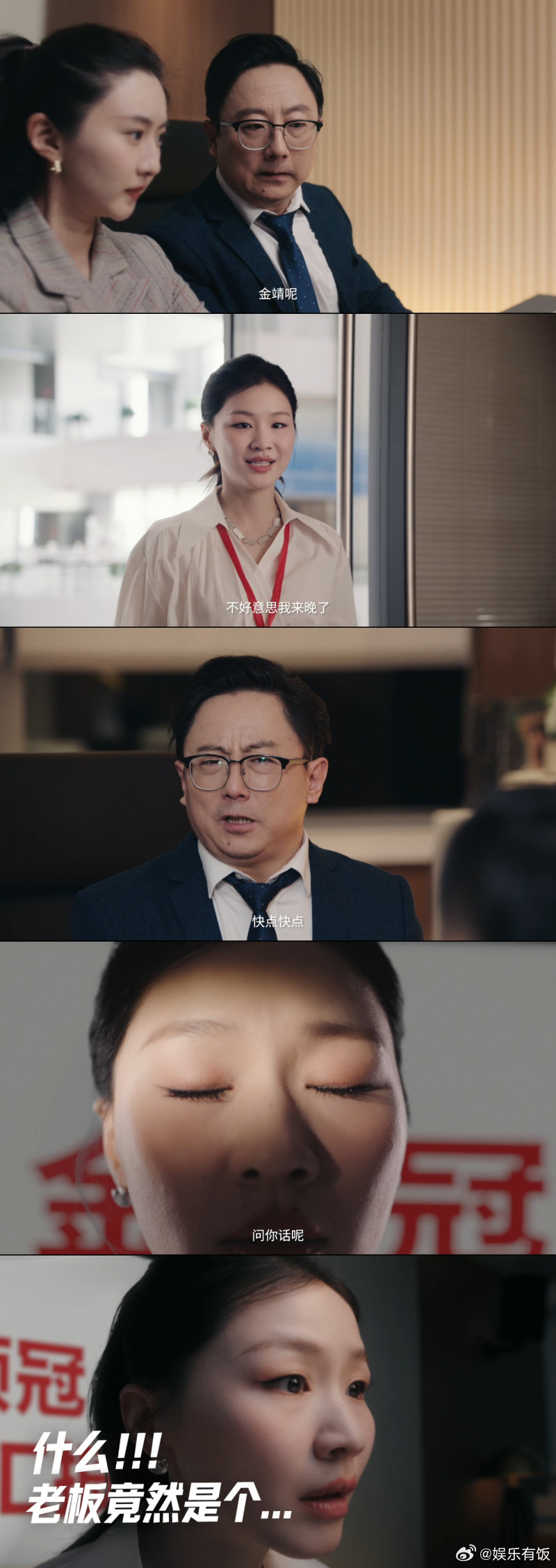 金靖式上班太真实了金靖这段汇报把带娃思维搬进职场，居然意外地好用！面对老板连环