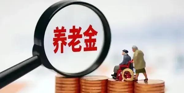 百姓养老钱变政府零花钱？414亿救命钱被挪背后的冷酷账本养老金一直都是民生关注