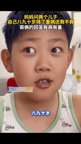 打脸了吧！妈妈问两个儿子，自己八九十岁了，万一还得个重病，你们是救还是不救。万万