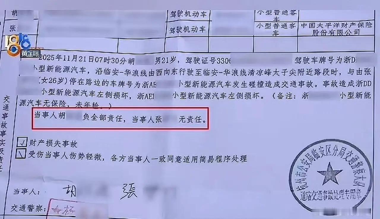 浙江杭州，一场看似普通的交通事故，却揭示了当下社会中令人心痛的现实——法律与责任