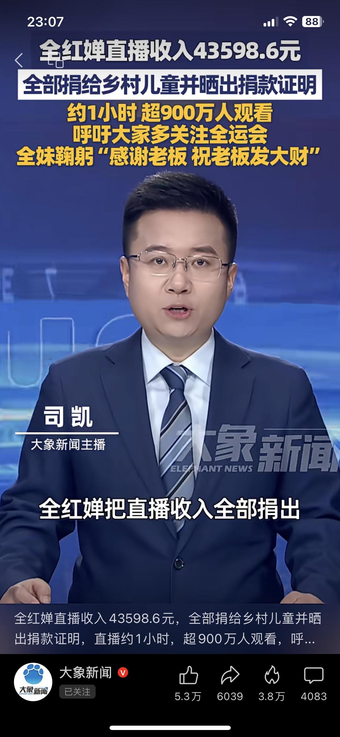 谁能不爱全红婵这个宝藏妹妹！首次个人直播1小时就收了4万3，这可是好多普通人小半