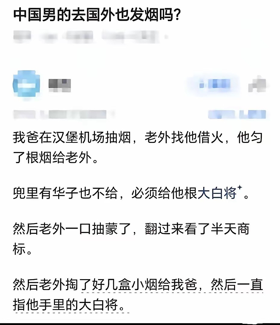 大哥绝对山东人三明