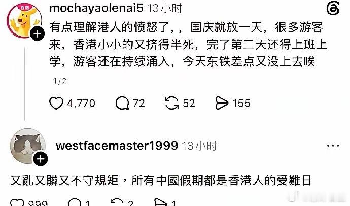 有香港网民抱怨国庆假期大量游客涌入，挤压本地生活空间，底下有人评论说内地假期是香