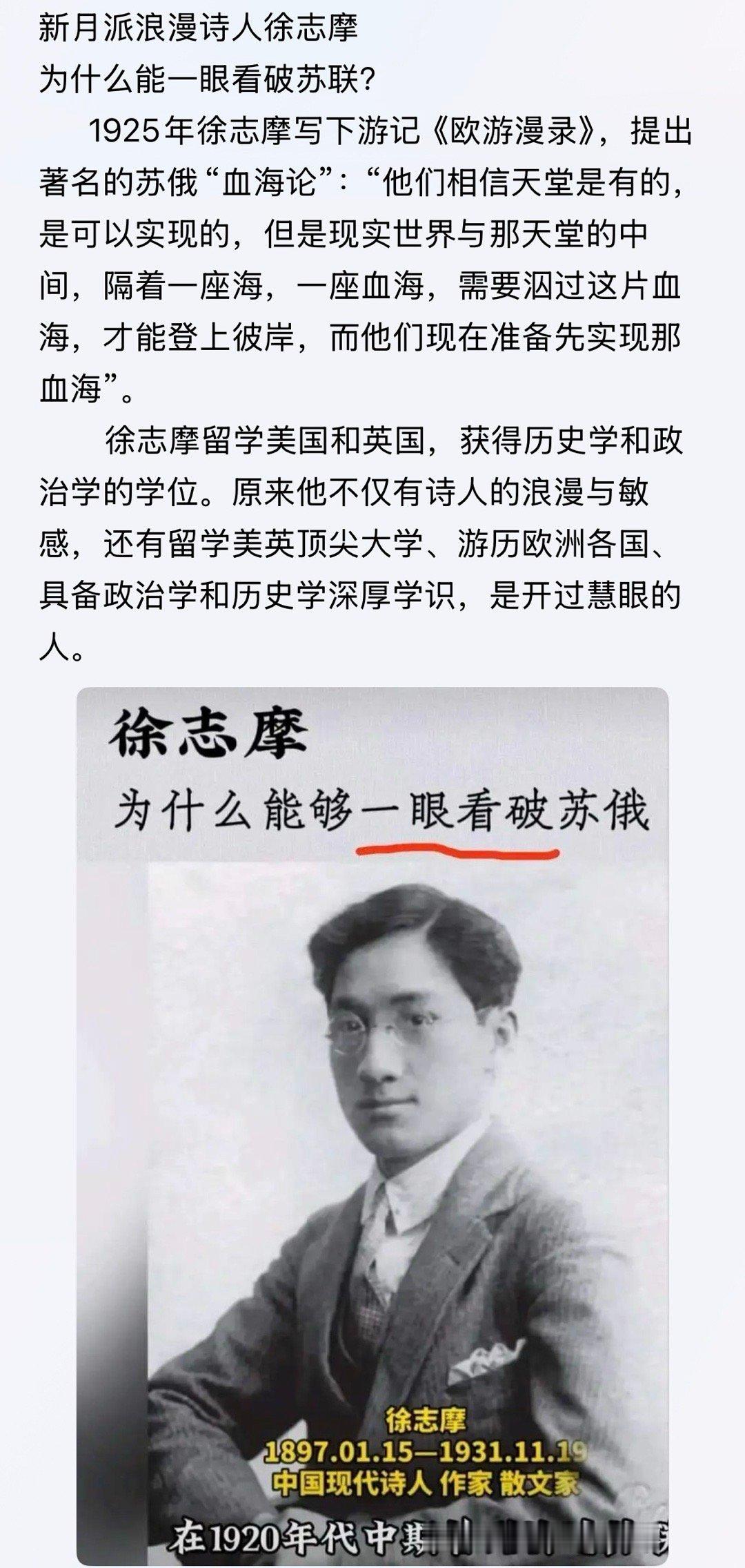 1925年就能一眼看破苏俄