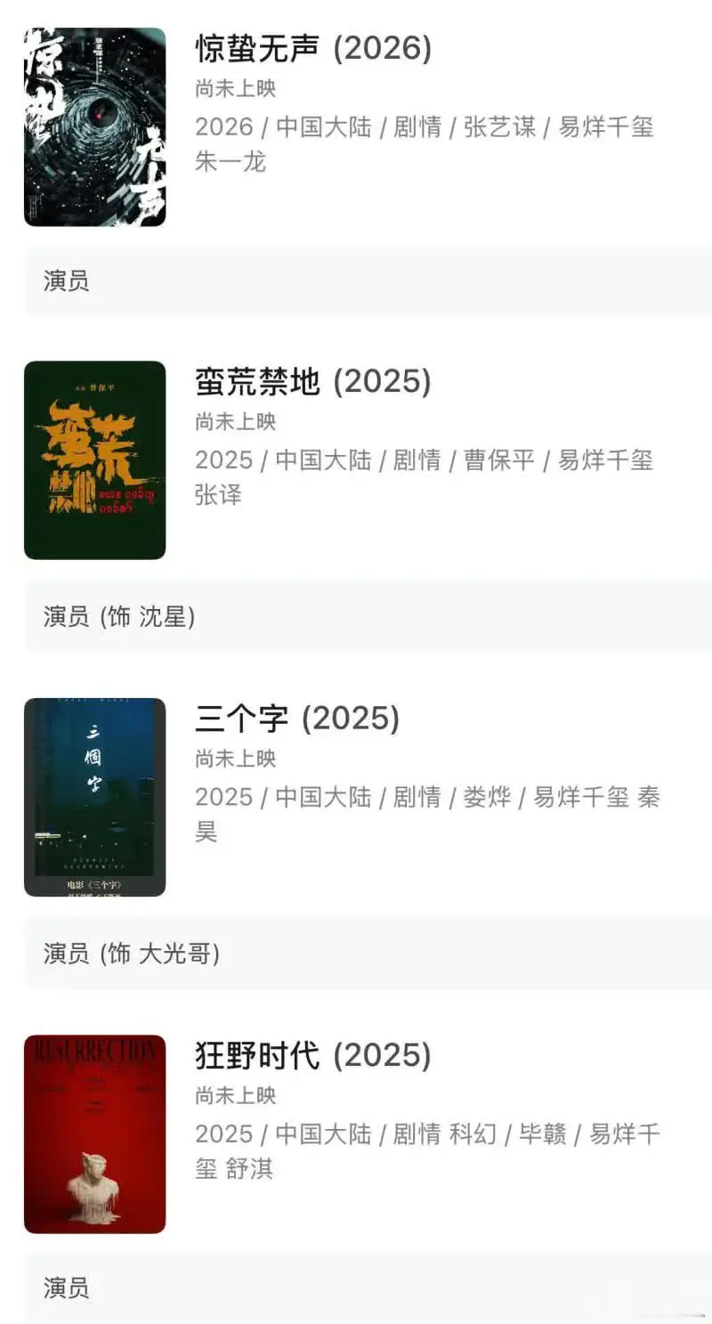易烊千玺到演技如何，这资源也太逆天了吧