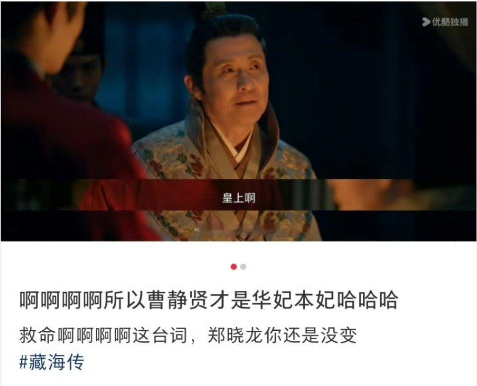 怪不得我昨天看到曹静贤说这句话时有一种熟悉感。​​​