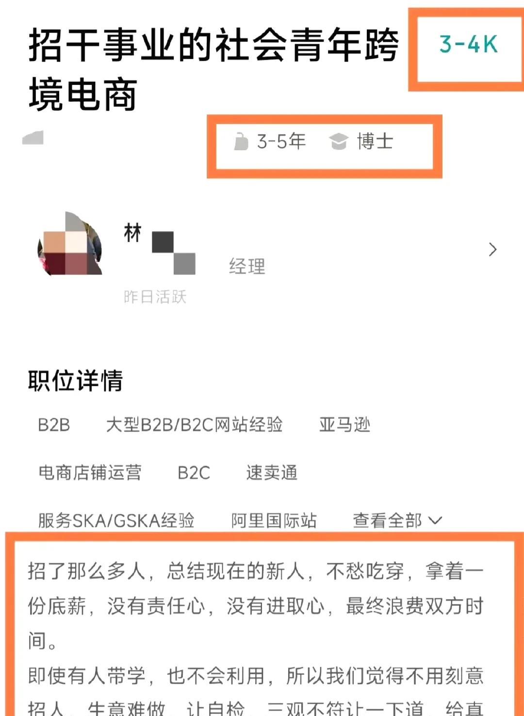 这个待遇竟然招聘博士[笑着哭][笑着哭]