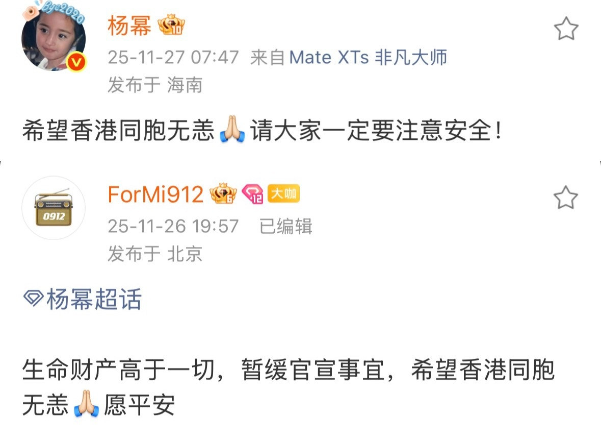 杨幂穿prada的女王杨幂暂缓官宣Prada官宣已暂缓。生命和财产高于一切，在