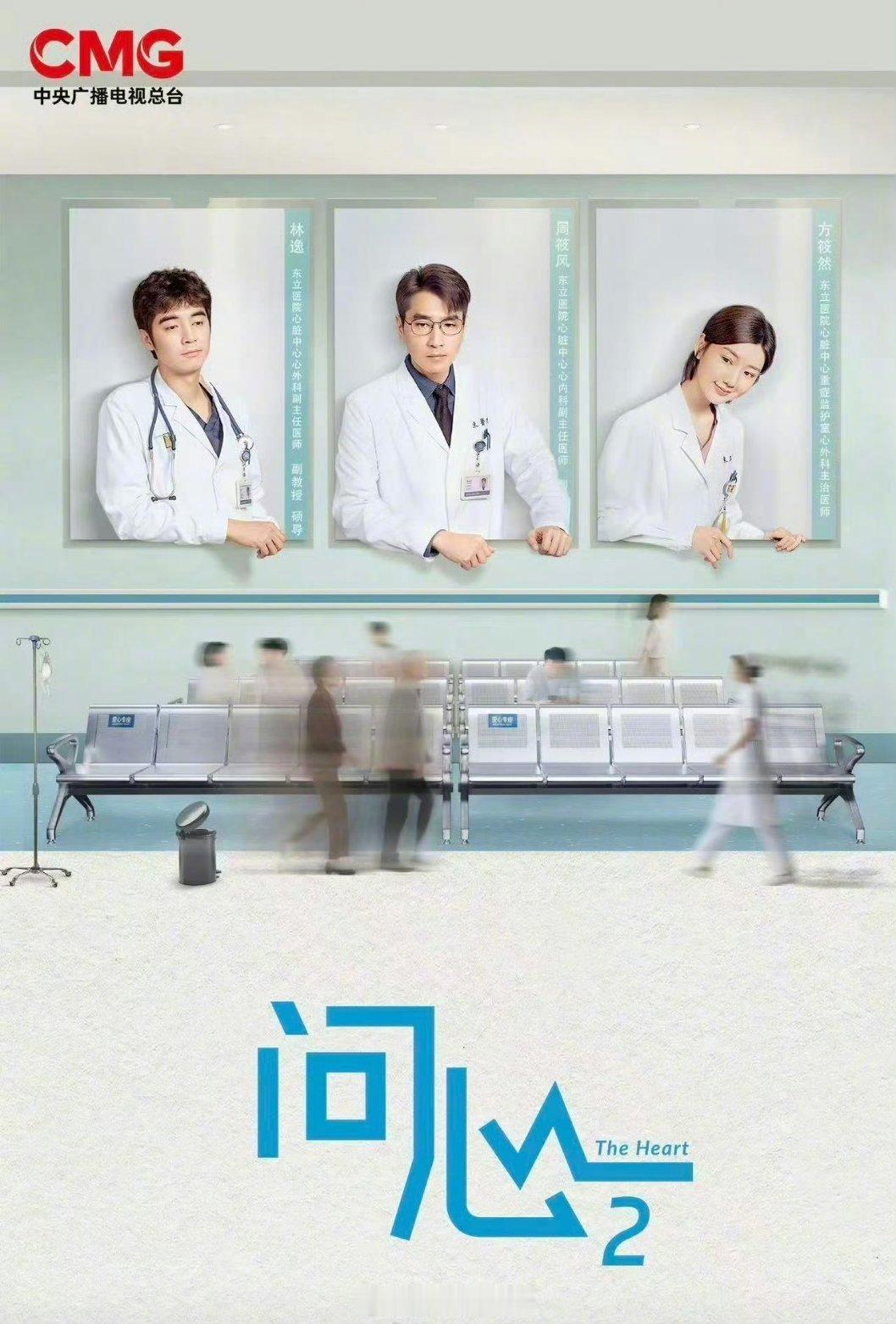 由中央电视台、柠萌影视、腾讯视频、爱奇艺出品，黎志执导，周艺飞编剧，赵又廷、毛晓