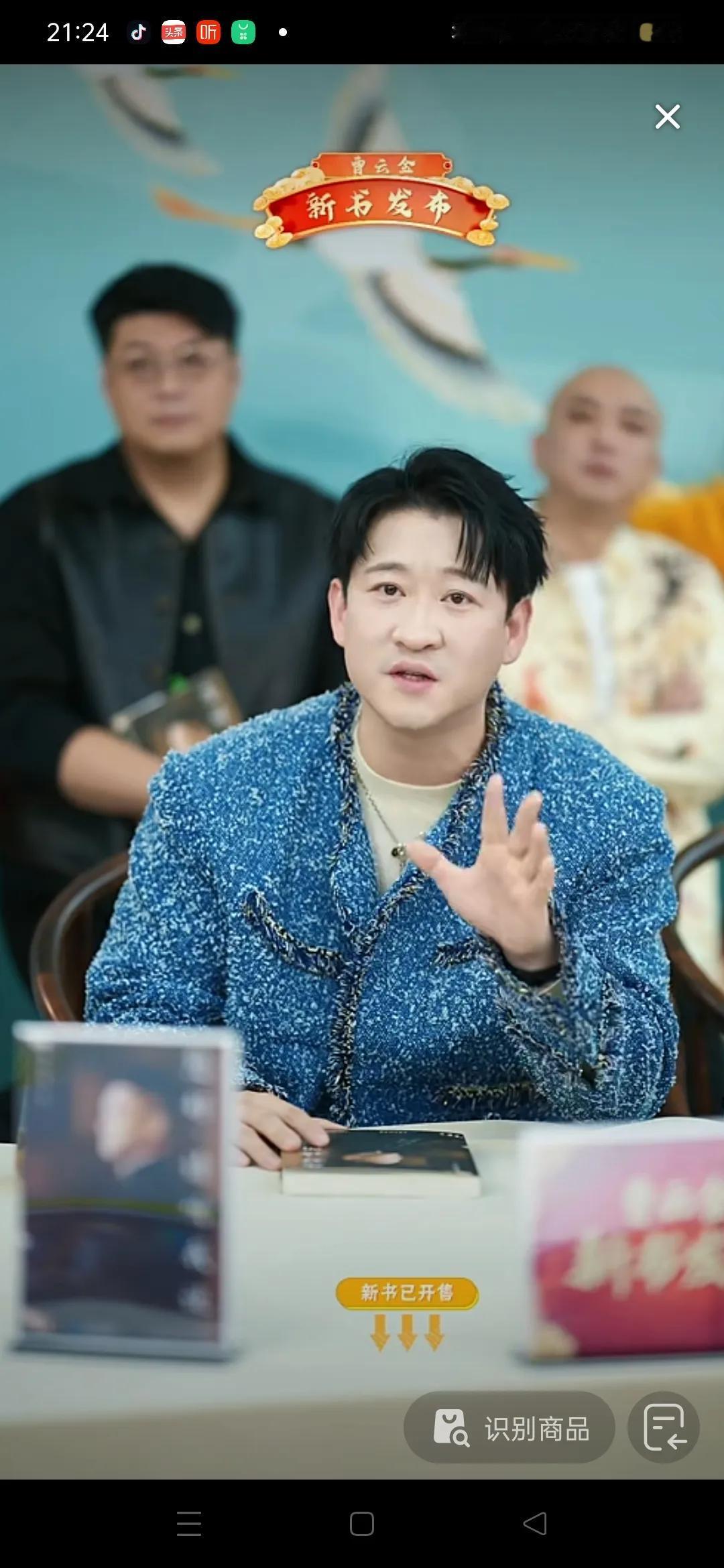 曹云金首次在直播间说当年的师徒恩怨！曹云金首次说起当年所谓的大闹生日宴，并没有大