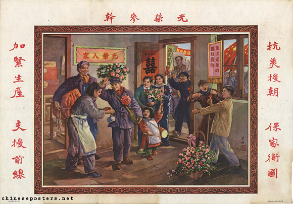 老版宣传画：光荣参干 抗美援朝 保家卫国加紧生产支援前线（1951年）