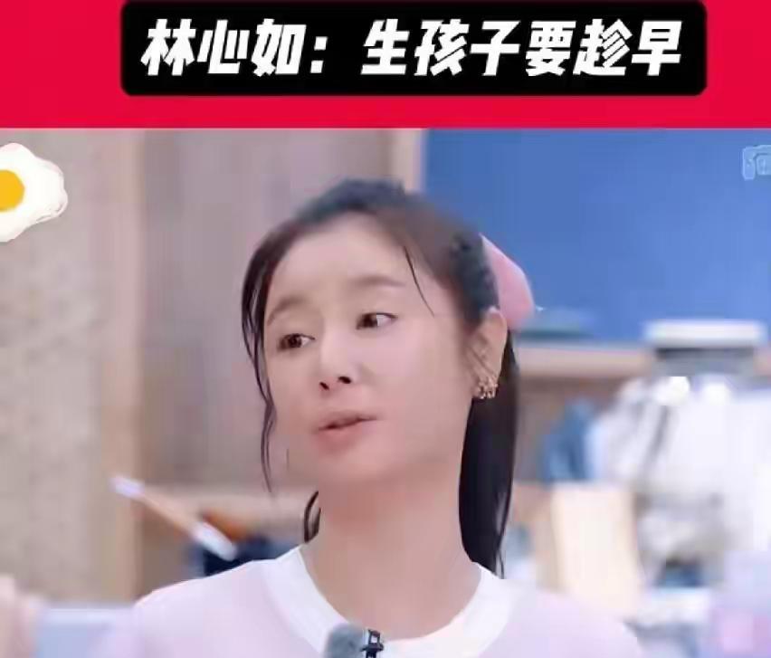 林心如后悔了她给天下女人提了个醒不是结婚要找帅哥，也不是要趁早恋爱，而是生孩