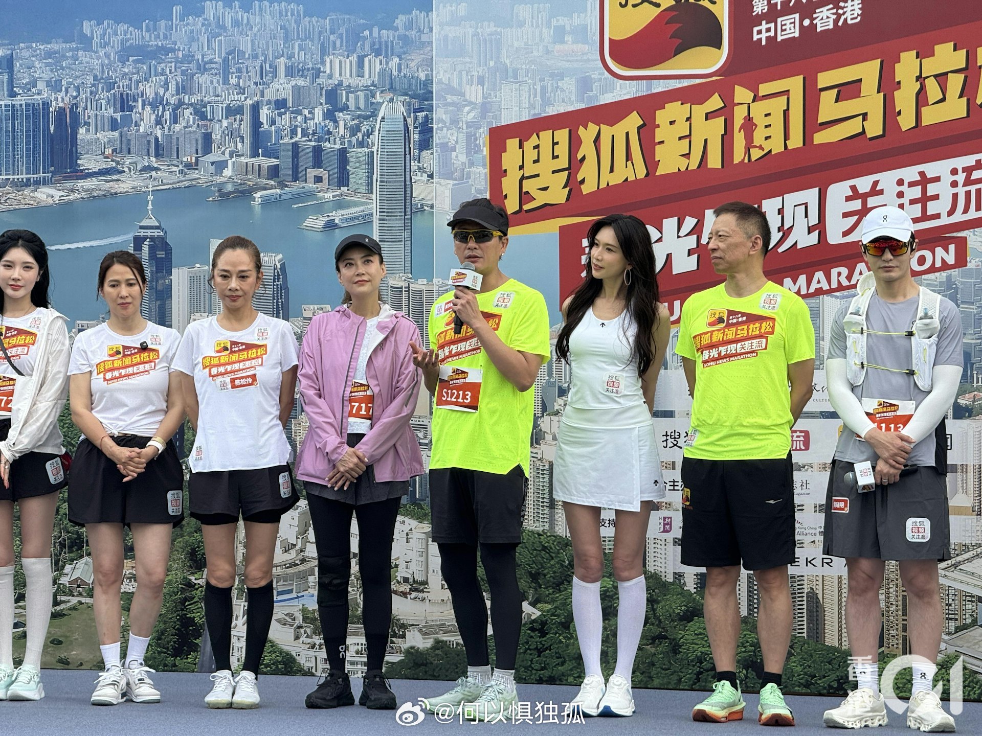 搜狐搞马拉松活动，请了一堆腿脚已经开始不好的