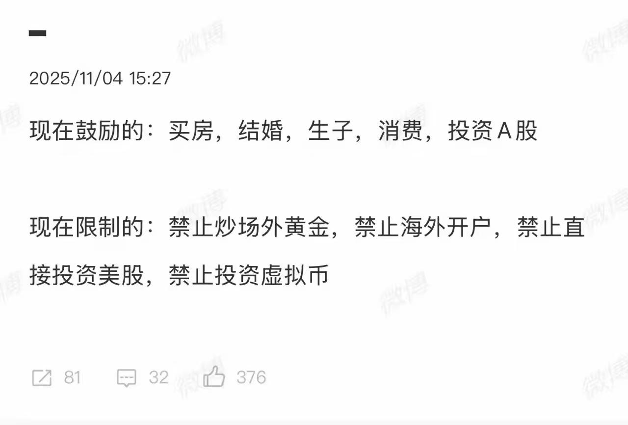 国家鼓励和禁止的有人说：禁止的，好像都是通往财富之路[