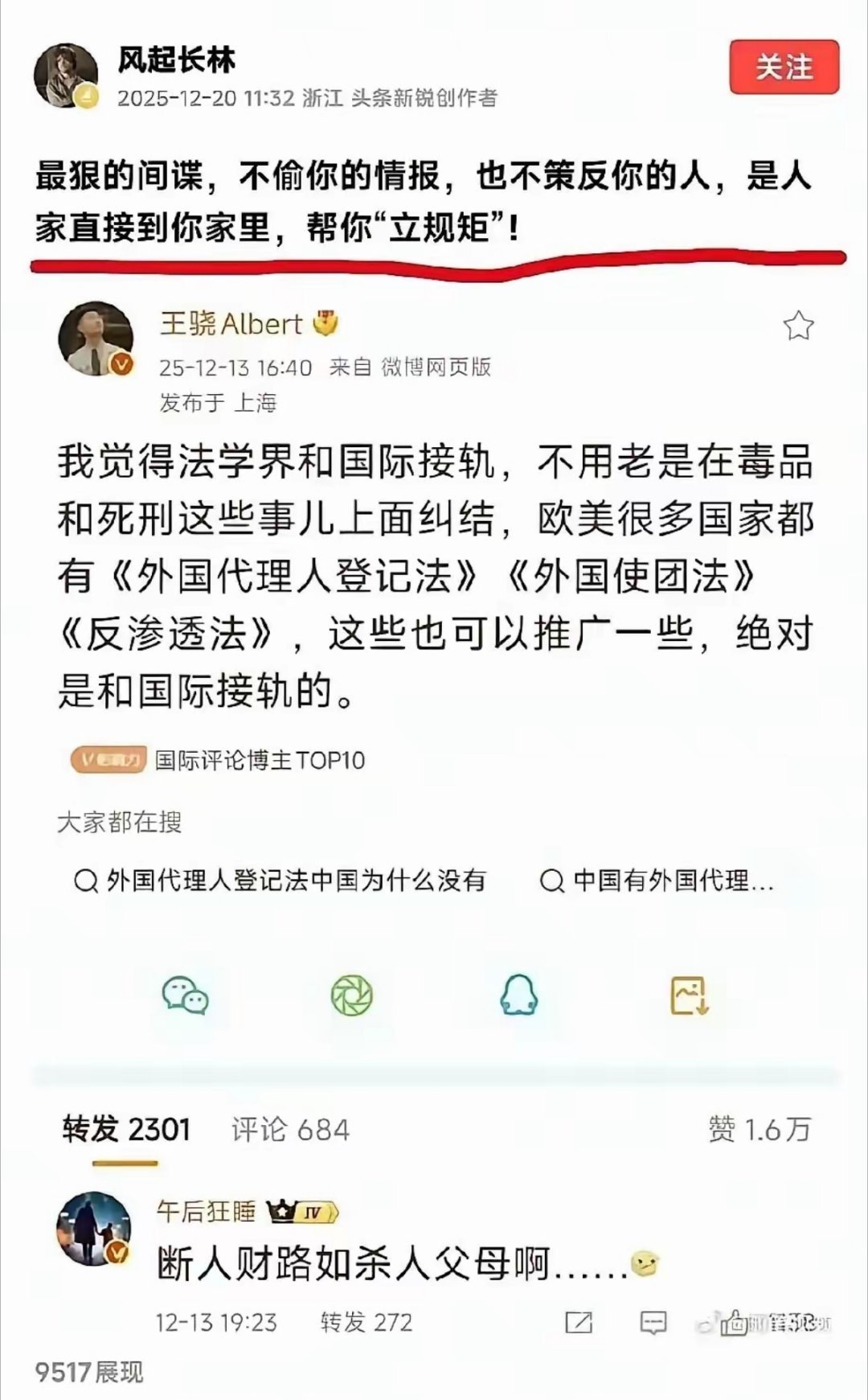 明白人还是有的