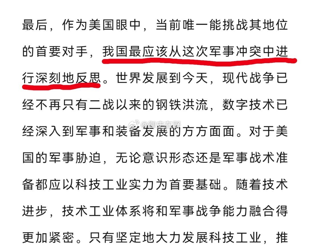 国内所谓“智库”的文章……我能怎么说呢？