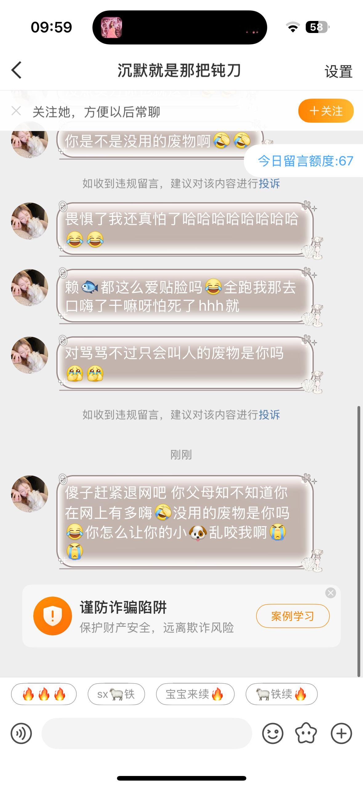 小麻子真的破防了[滑稽笑]​​​