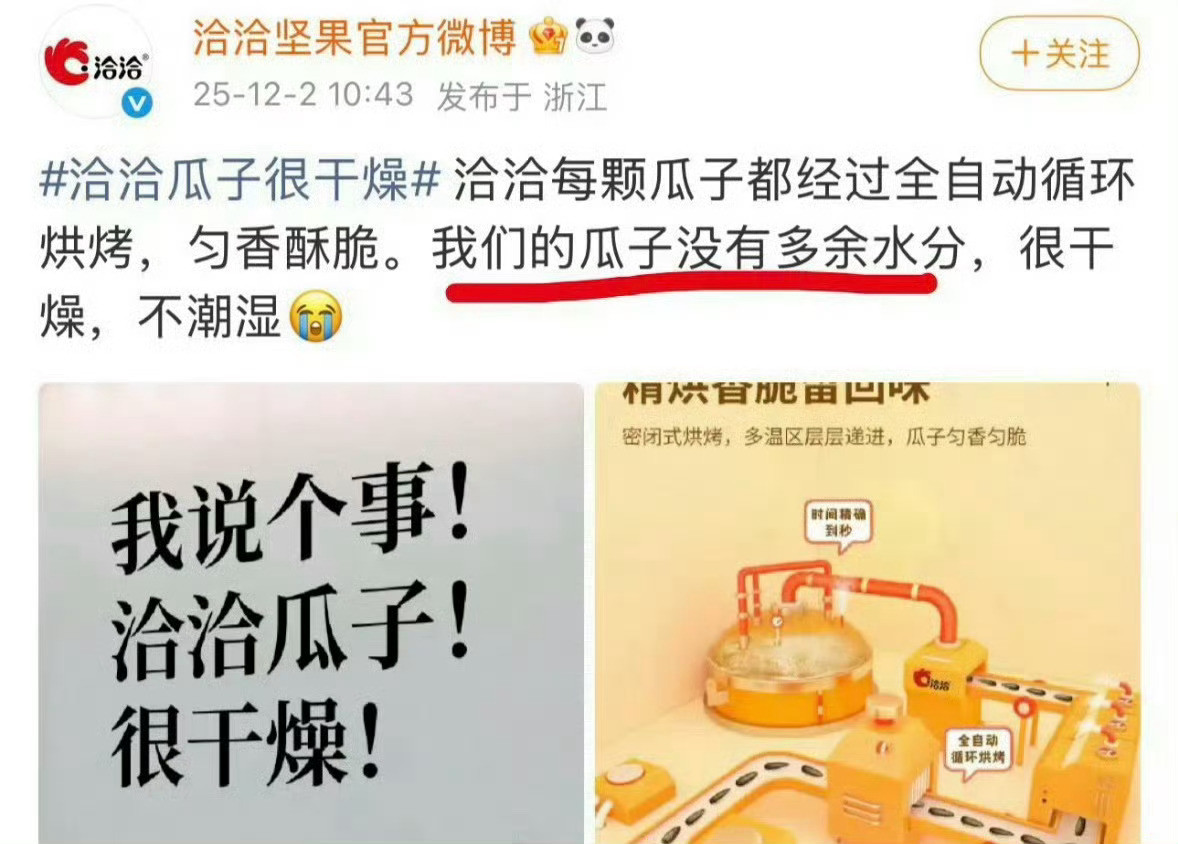 洽洽瓜子否认内涵杨紫了，我有点好奇，瓜子这句话粉丝怎么会认为在内涵杨紫的？