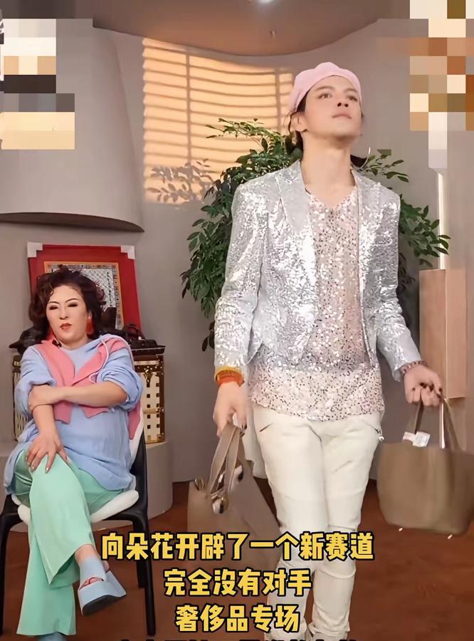 谁都不服，我就服向佐！他知道，想要赚钱，先把面子扔掉。穿女装卖奢饰品，这赛道