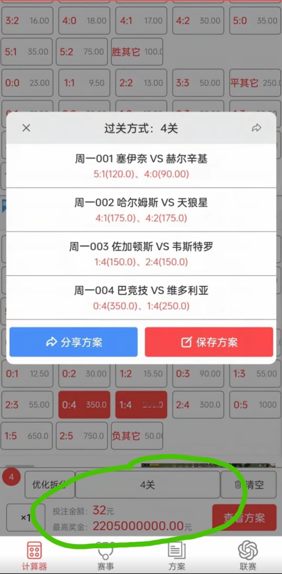 32块梦想撬动2205000000元，这位朋友怕不是疯了吧？这个最高奖金我都一下