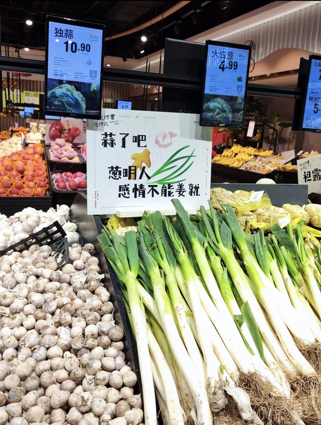 卖蔬菜都得有文化[捂脸哭]