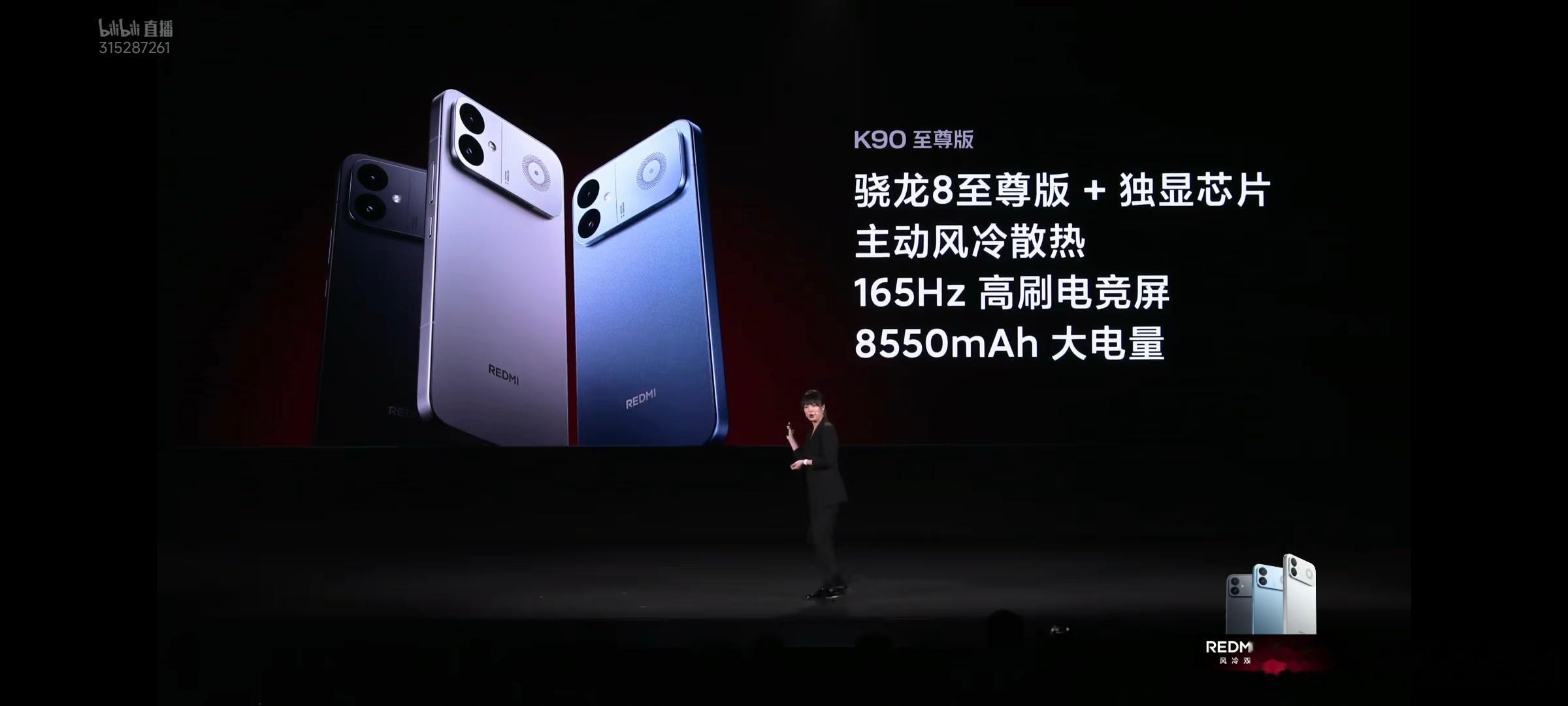 红米K90至尊版价格K90至尊版的价格实际上已经来到骁龙8至尊版的最实惠价格段了