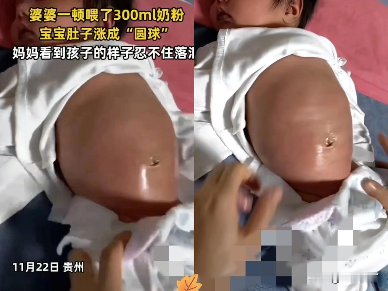 贵州，一宝妈去买菜，把孩子交给奶奶带，奶奶一口气让孩子喝了300毫升的奶粉，肚