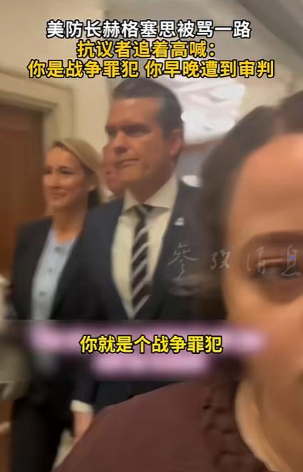骂得太解气了！美国国防部长赫格塞思在国会被围堵，追着喊“战争罪犯”！你以为这只是