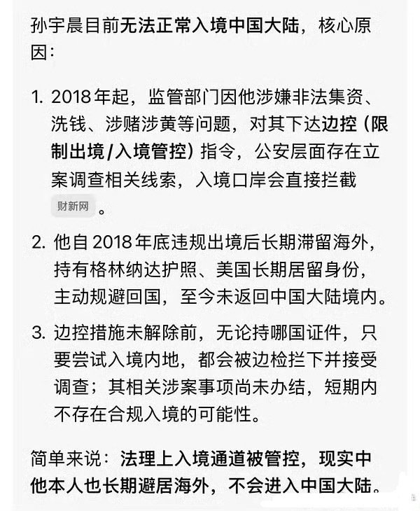 据说他增加曝光一是为了保命，二是为了继续收割，但还有一种可能他应该没有想到，就是事闹大了，他会被遣返