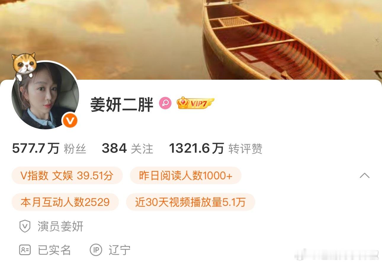 肖战新剧女主真的是姜妍，看她ip已经进组《小城良方》了​​​