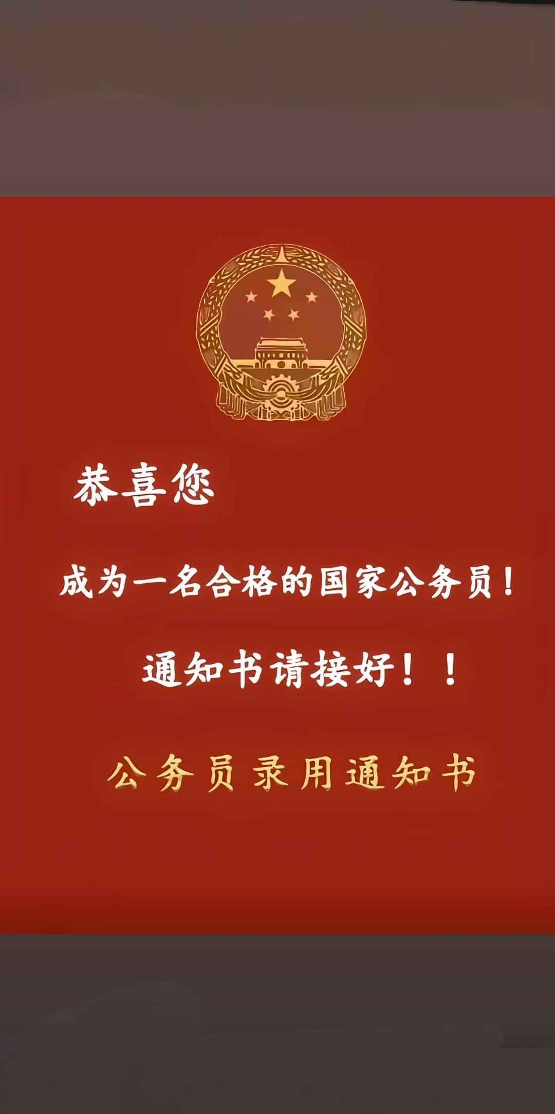 我建议现在大四的同学们，2025年12月考公考研时候，两手抓收获最大，你看考公时