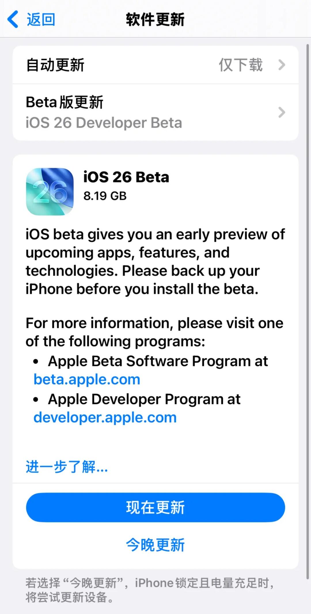想更新 iOS26 一步步教你，不懂来问我