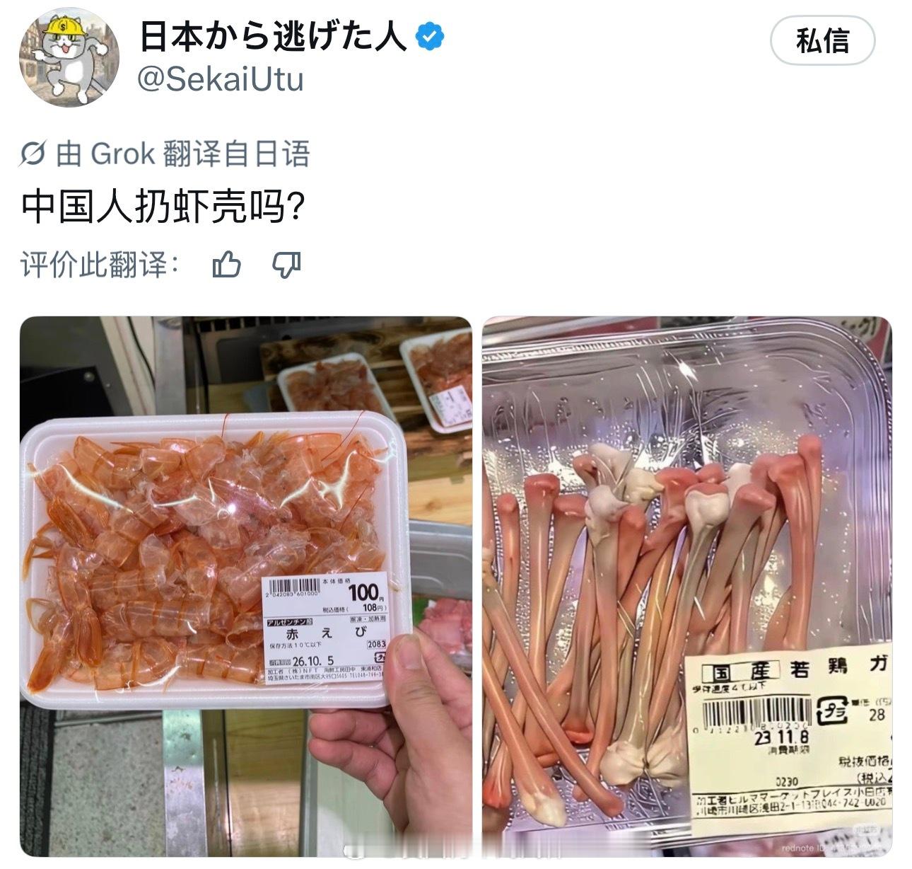 还是你们日本人能忍，厨余垃圾都有人买……[吃瓜]海外新鲜事热点现场幽默牢日​