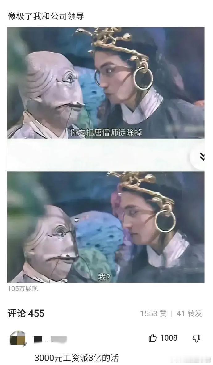 3000的工资派3亿的活儿