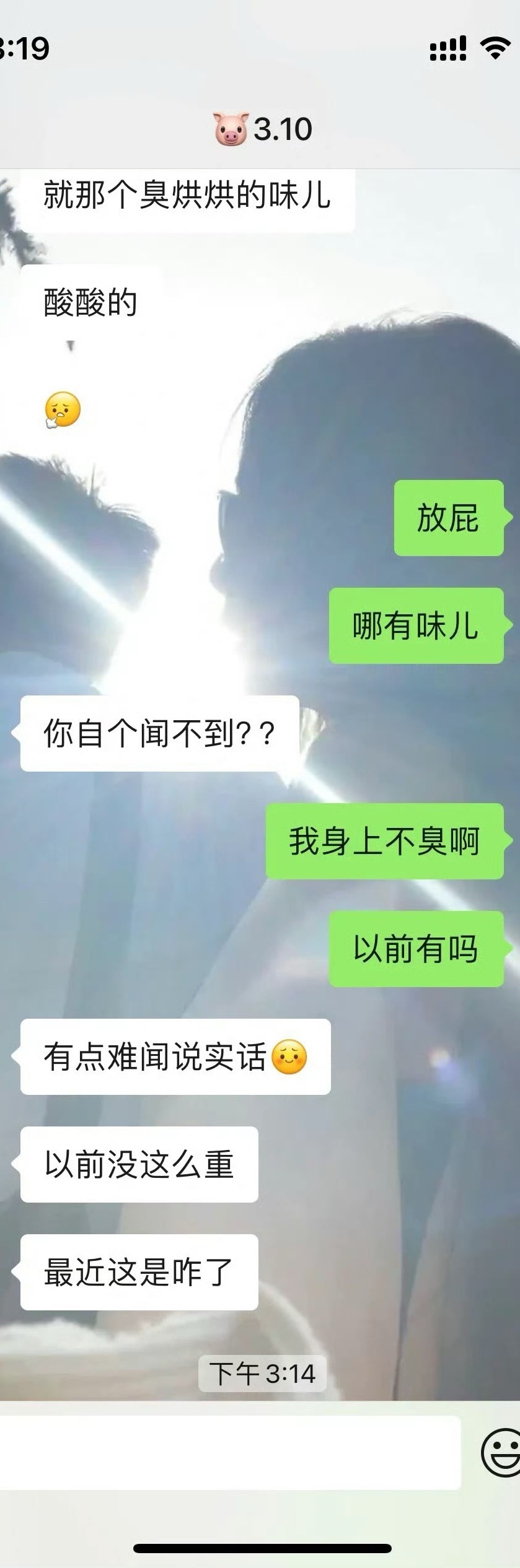 男朋友说我身上有怪味