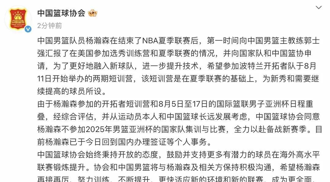是时候考验一下郭士强的战术了。刚刚收到消息，杨瀚森也不打亚洲杯了，首先说中国篮协