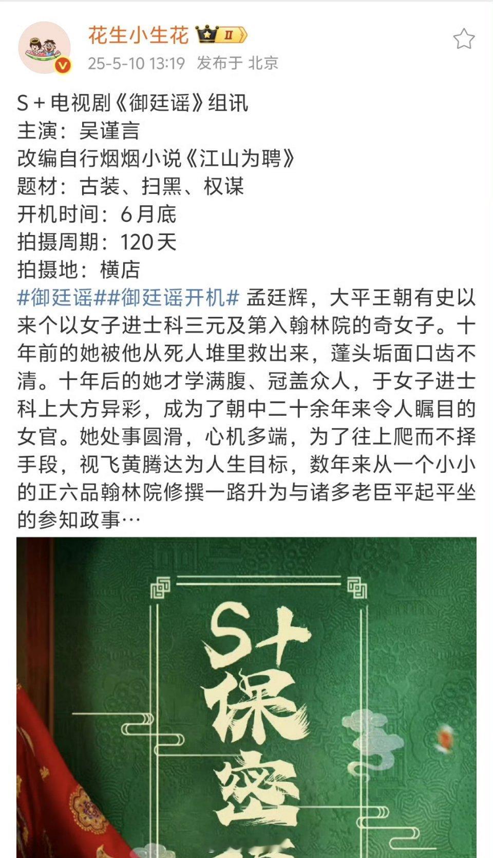 女子当官混官场，最后和诸多老臣平起平坐这有点悬浮啊​​​