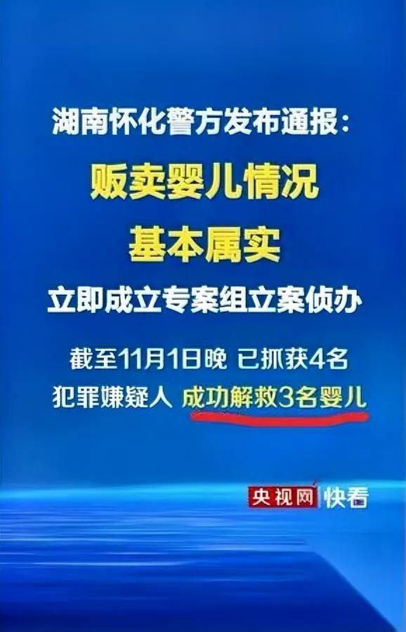 上官正义的“亏”，吃错了地方。刚帮怀化警方救了3个被卖的宝宝，转头就被关了3
