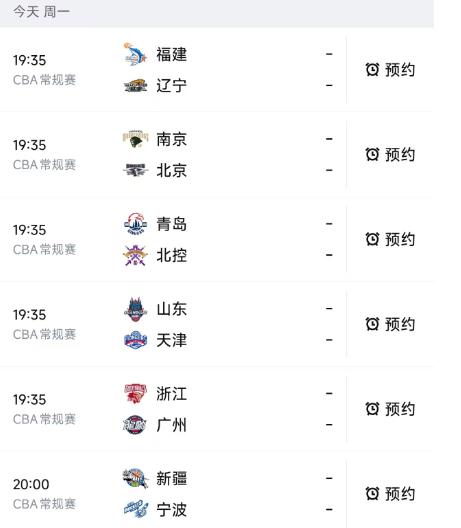 北京时间3月30日，CBA常规赛第32轮今晚的赛程如下：19：35，福建（12