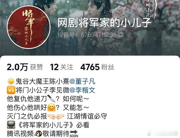 腾讯疯了，竟然抬男男剧[笑着哭][笑着哭][笑着哭][笑着哭]​​​
