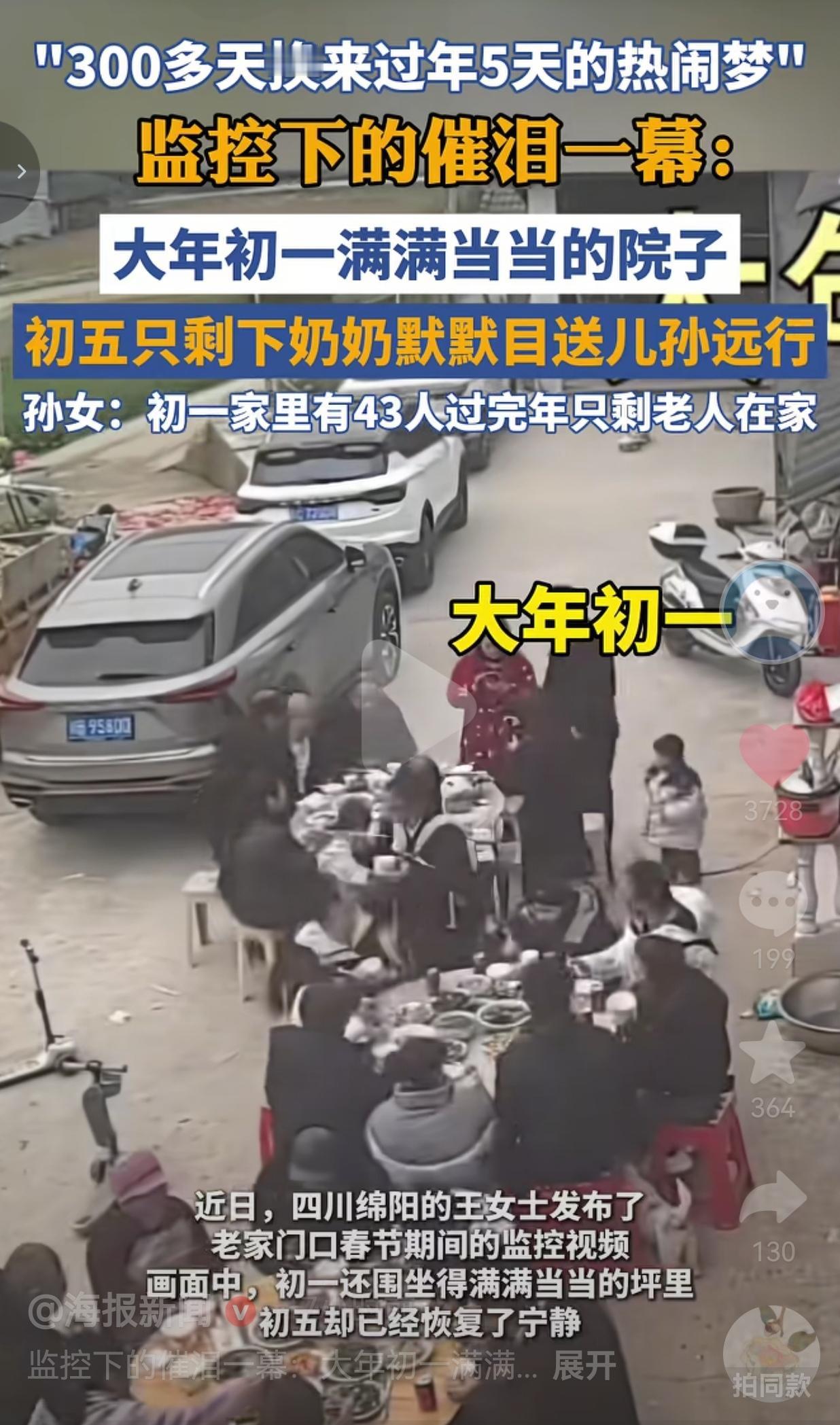 看哭了！近日，四川绵阳的王女士分享了一段监控视频，视频内容反映的就是咱老百姓家门