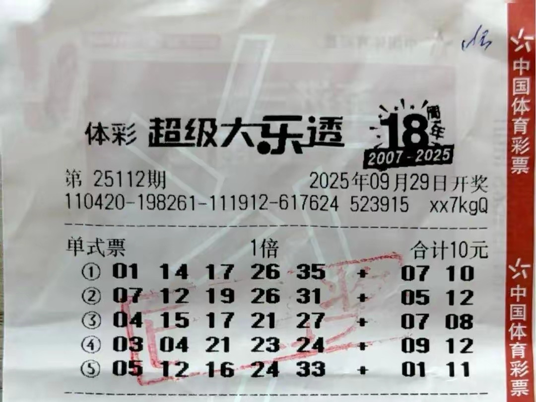 正常人谁会这样买？江苏一彩民太幸运了！一期彩票中两次头奖，自己买不算，还让姐姐在