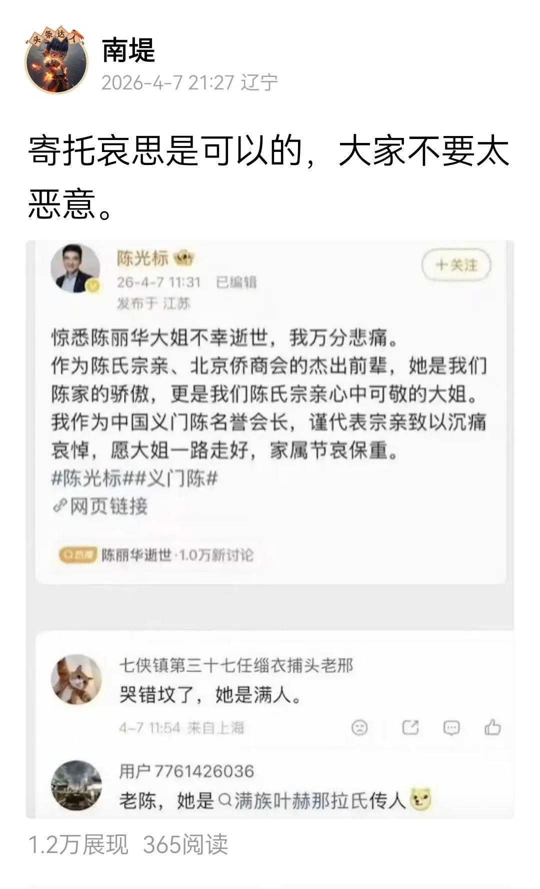 陈光标老师，你看你又投诉我了，关键你也不占理呀，这是滥诉呀。