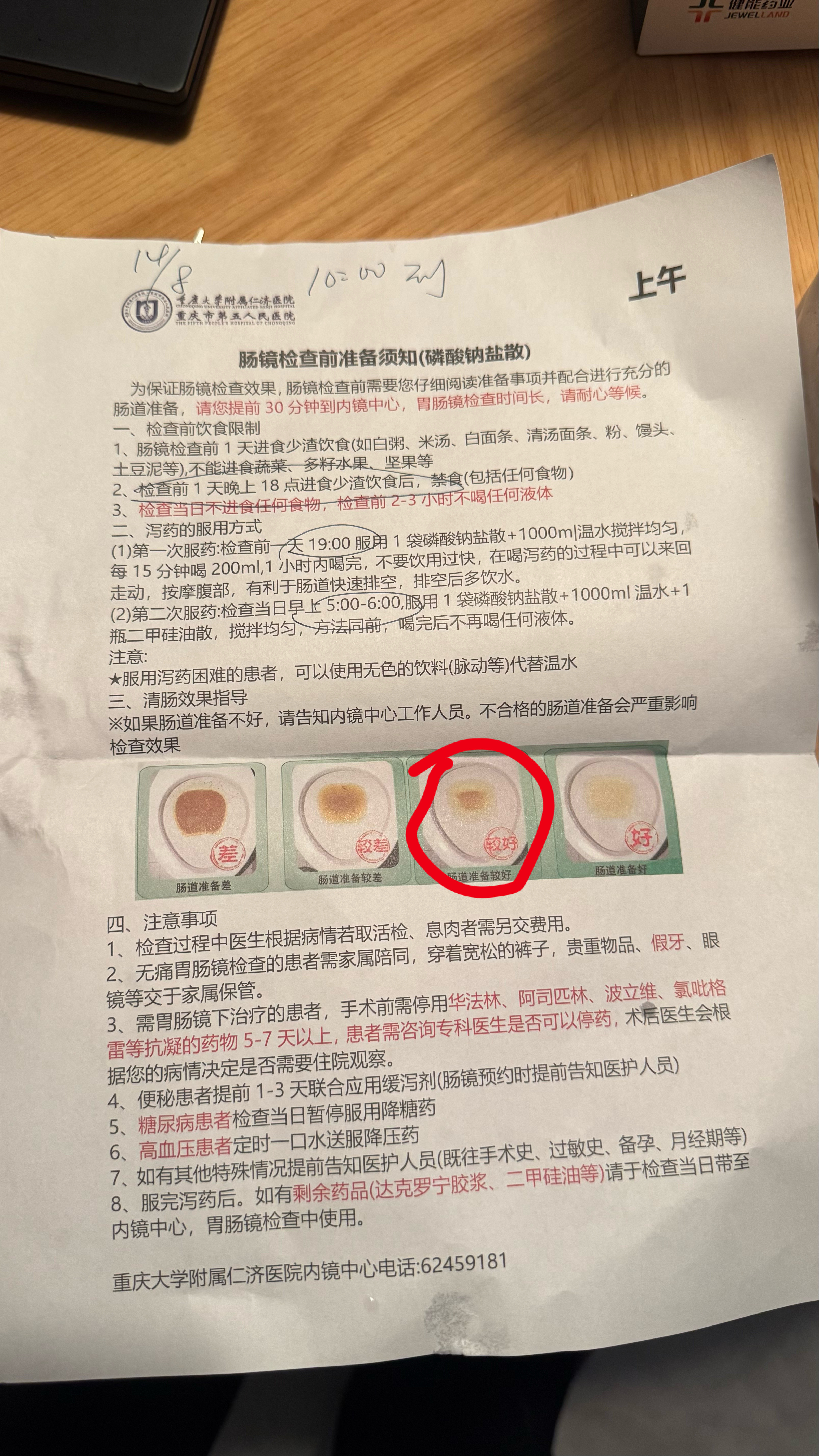 早～兄弟们起来喝泻药啦！！！​​​