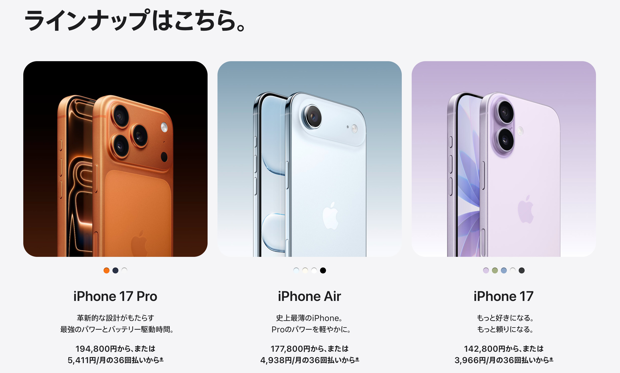 iPhone真涨价了苹果日本官网已经上调了iPhone17系列的价格，像