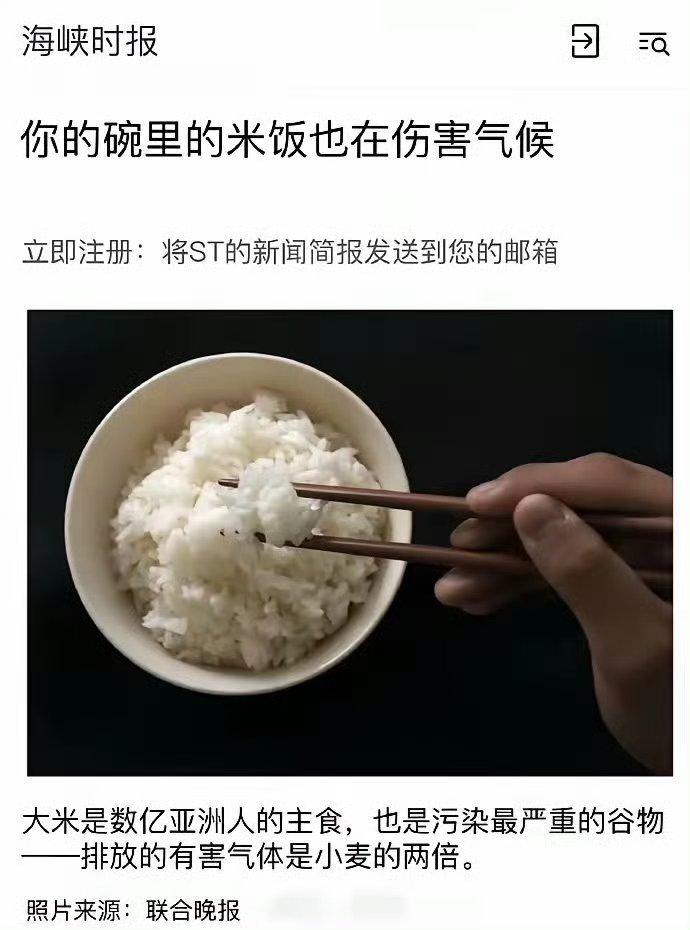 新加坡《海峡时报》开始批判吃米饭了。有意思的是，传统上，东亚东南亚大部分地区的