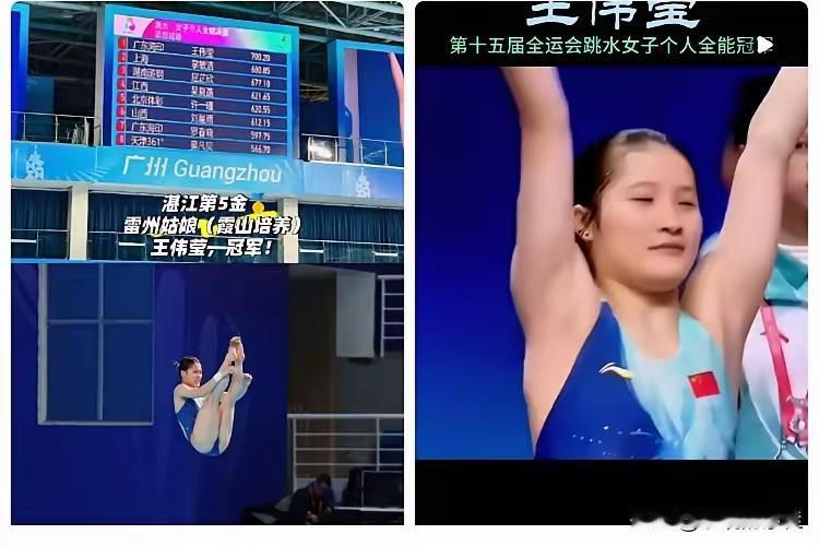 从怕拖后腿到独当一面：王伟莹的金牌是往肚子里吞的本事