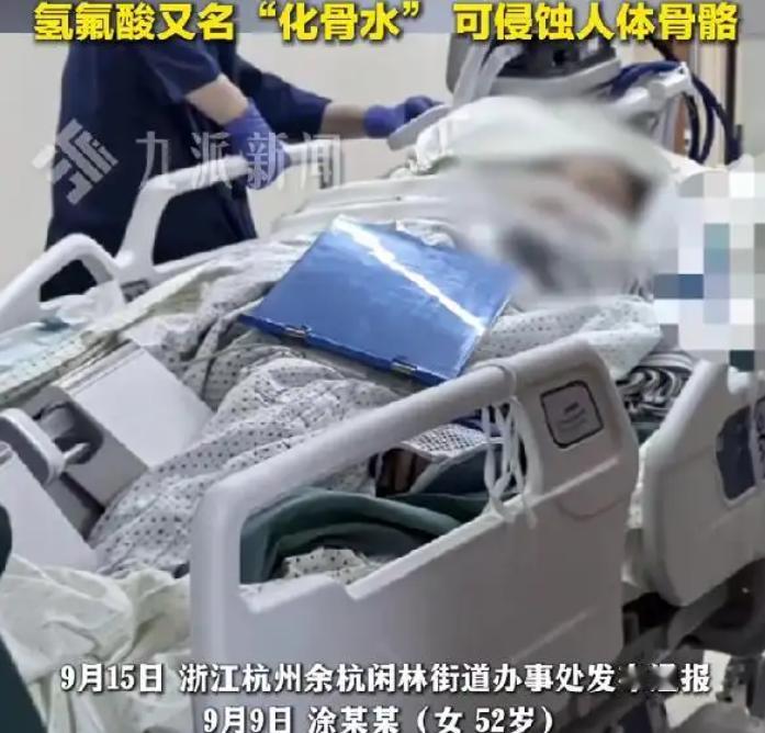 “太离谱了！”浙江，女子在拆迁地附近散步，踩到一个瓶子，里面的液体溅到了脚踝上，
