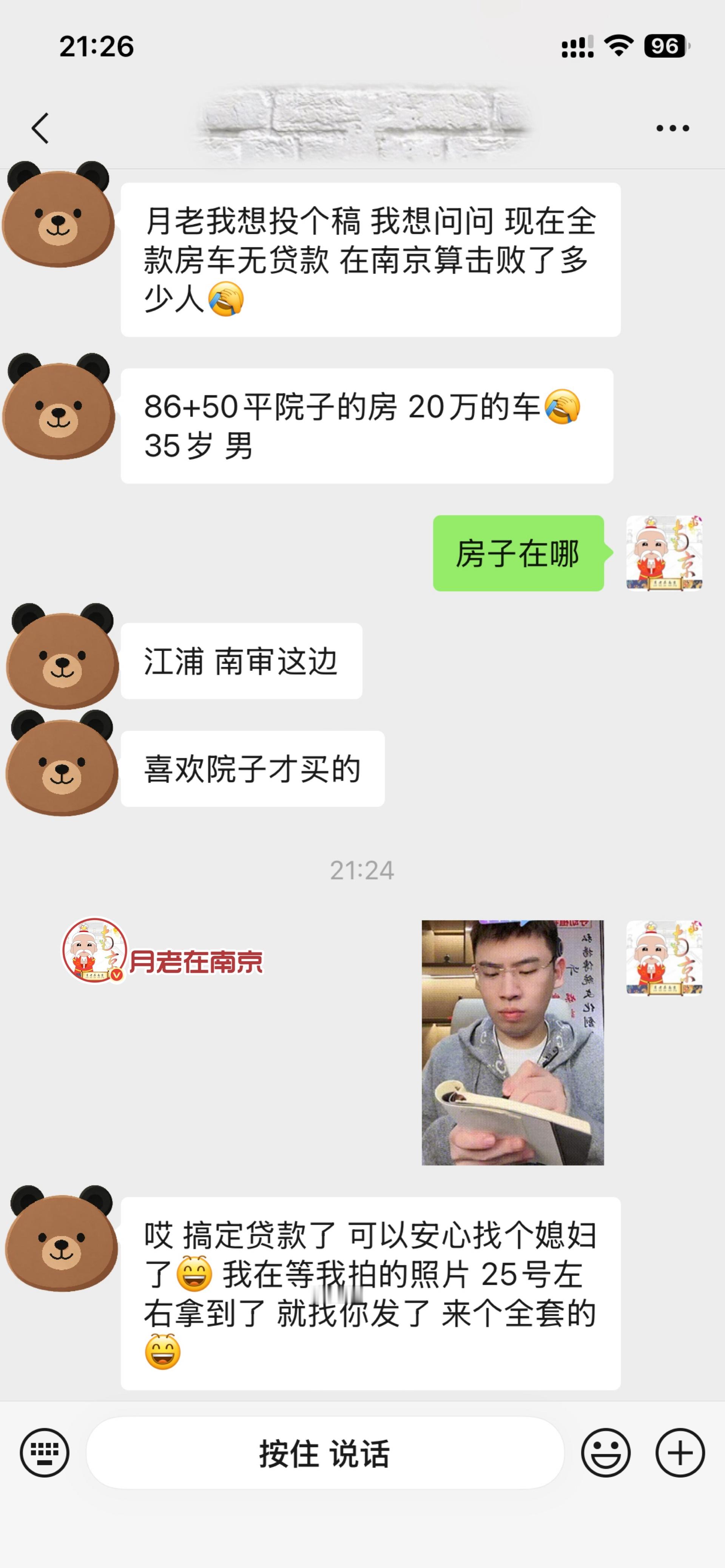 问：车房全款在南京能打败多少人​​​