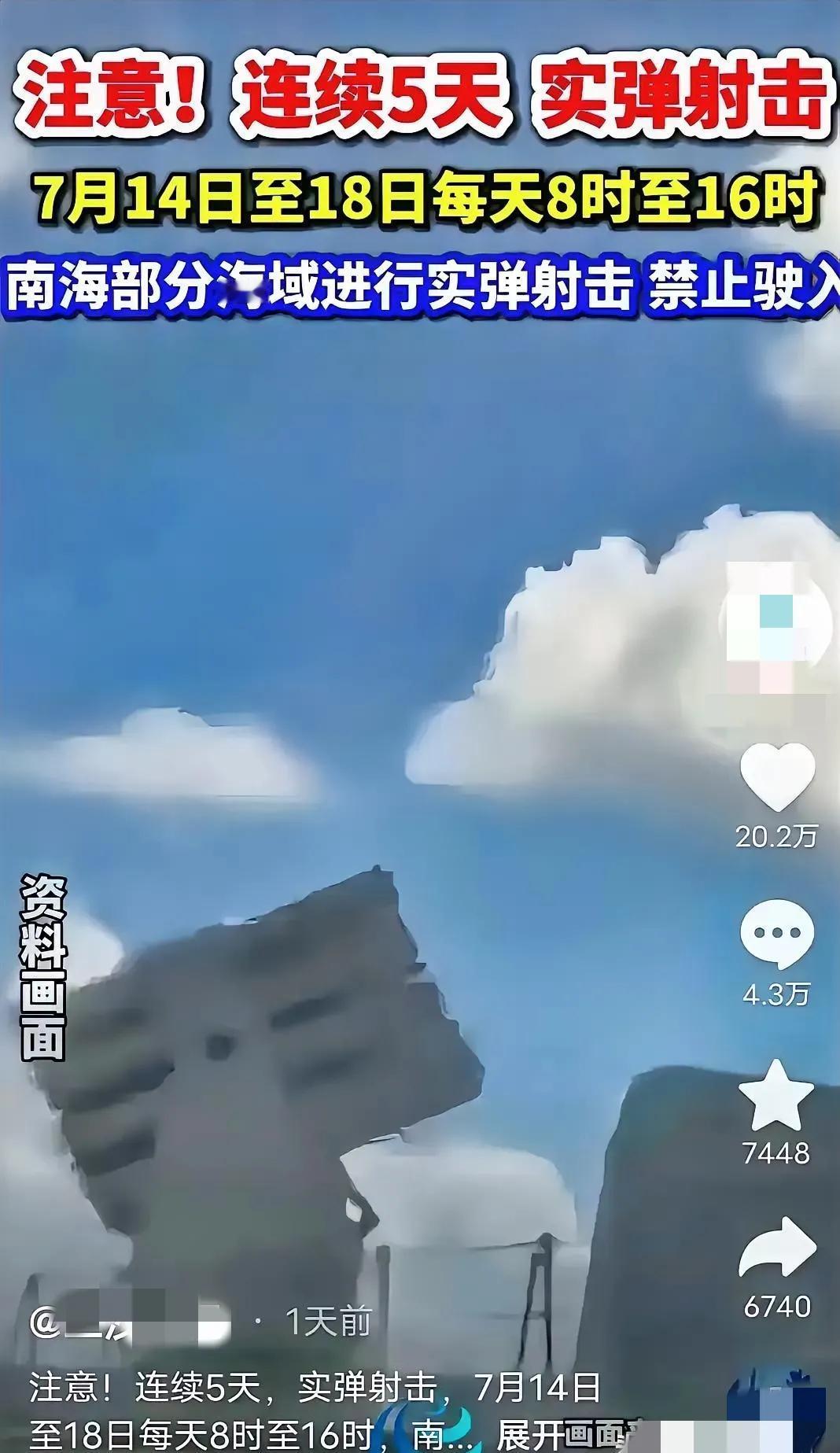 南海亮剑！中国5天实弹演习硬刚美国19国军演，豺狼来了有猎枪！